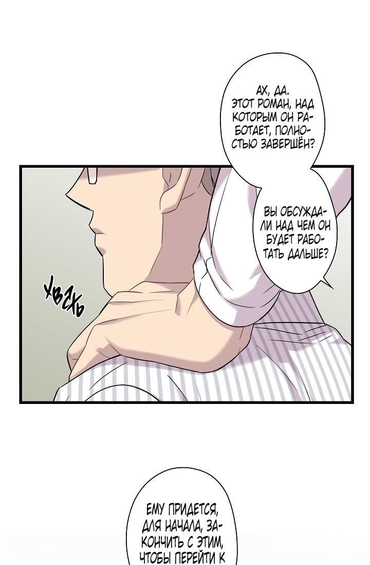 Манга Ловушка? Ловушка! - Глава 11 Страница 8