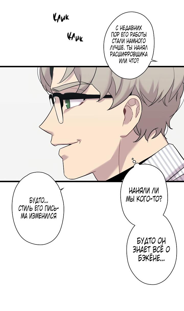 Манга Ловушка? Ловушка! - Глава 11 Страница 7