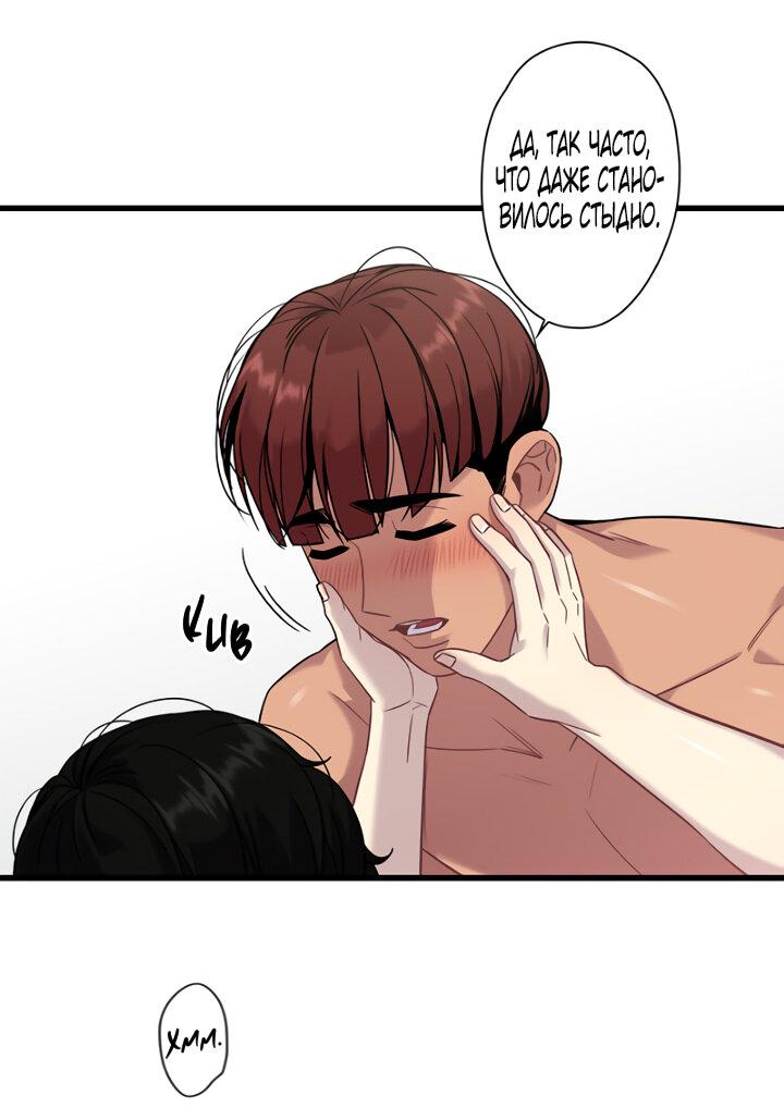 Манга Ловушка? Ловушка! - Глава 10 Страница 39