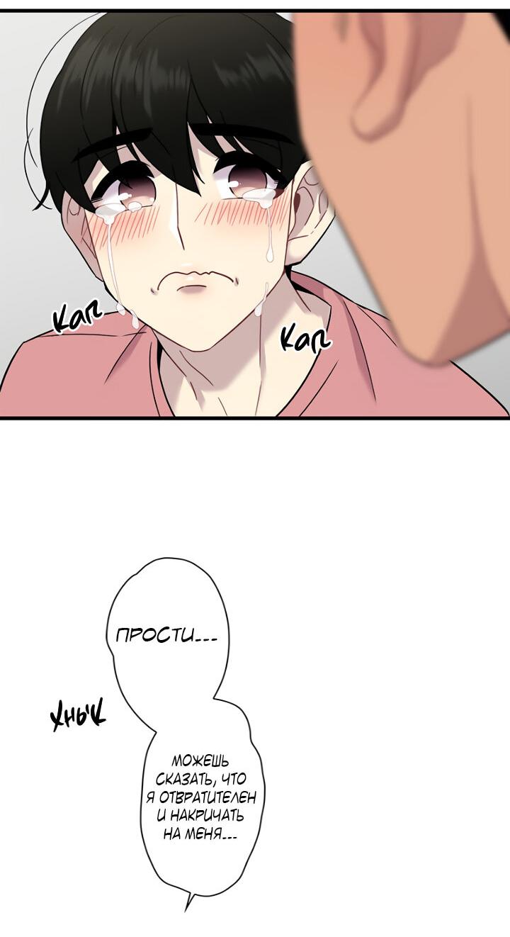 Манга Ловушка? Ловушка! - Глава 10 Страница 27