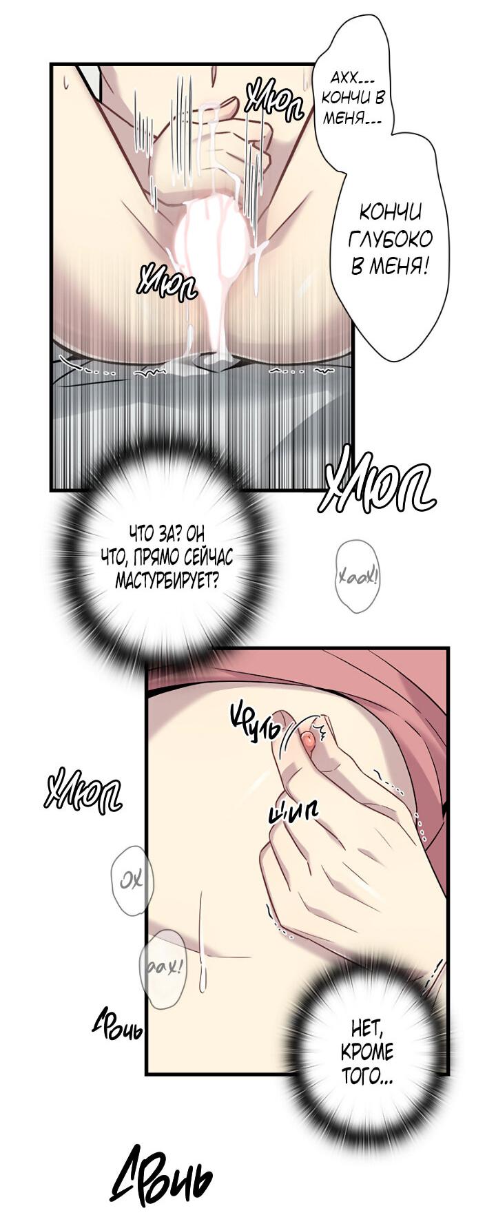 Манга Ловушка? Ловушка! - Глава 10 Страница 10