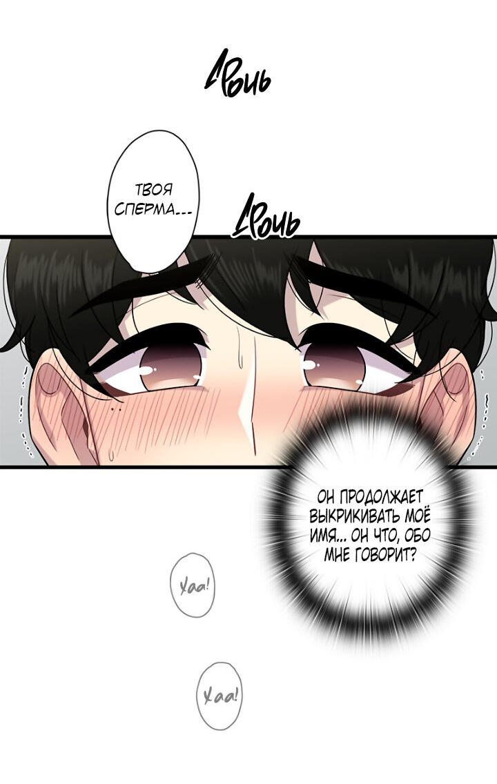 Манга Ловушка? Ловушка! - Глава 10 Страница 12