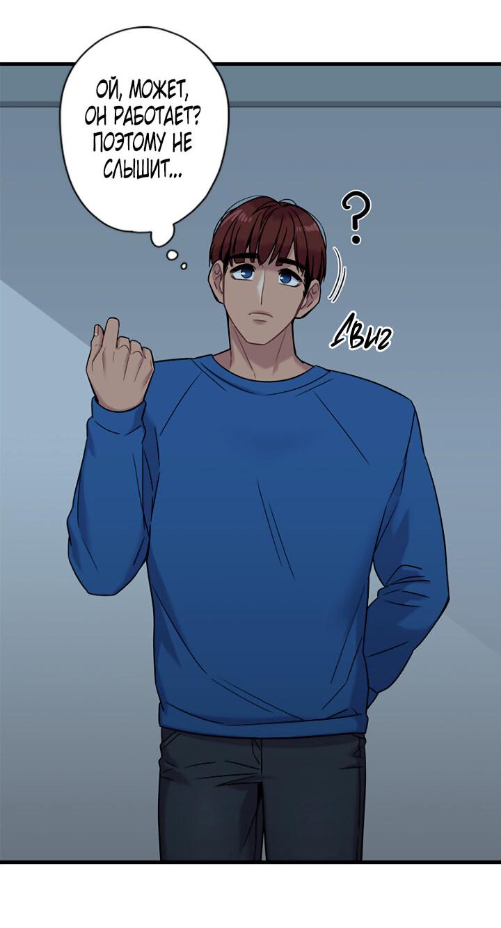 Манга Ловушка? Ловушка! - Глава 10 Страница 5