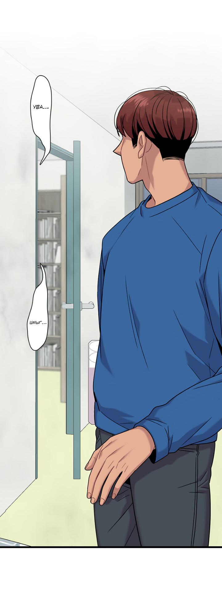 Манга Ловушка? Ловушка! - Глава 10 Страница 20