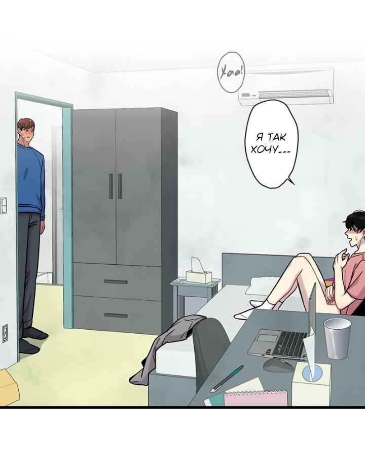 Манга Ловушка? Ловушка! - Глава 10 Страница 13