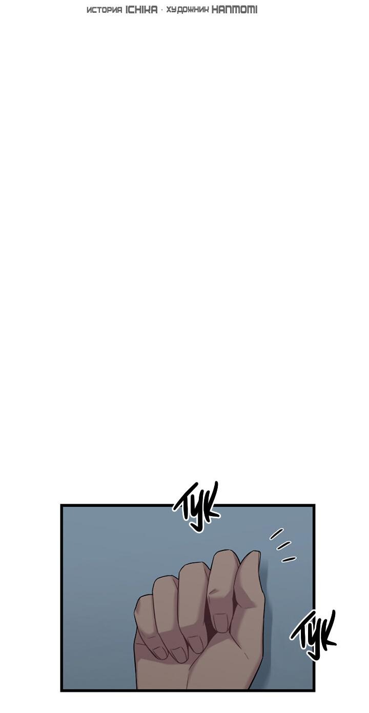 Манга Ловушка? Ловушка! - Глава 10 Страница 4