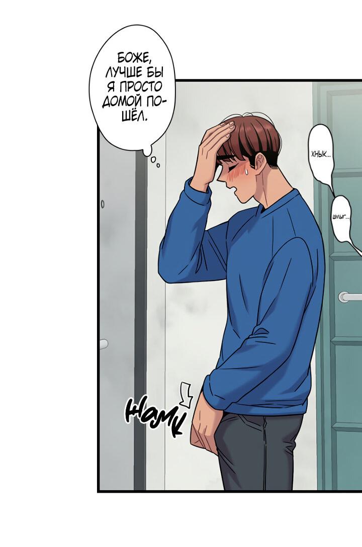 Манга Ловушка? Ловушка! - Глава 10 Страница 19