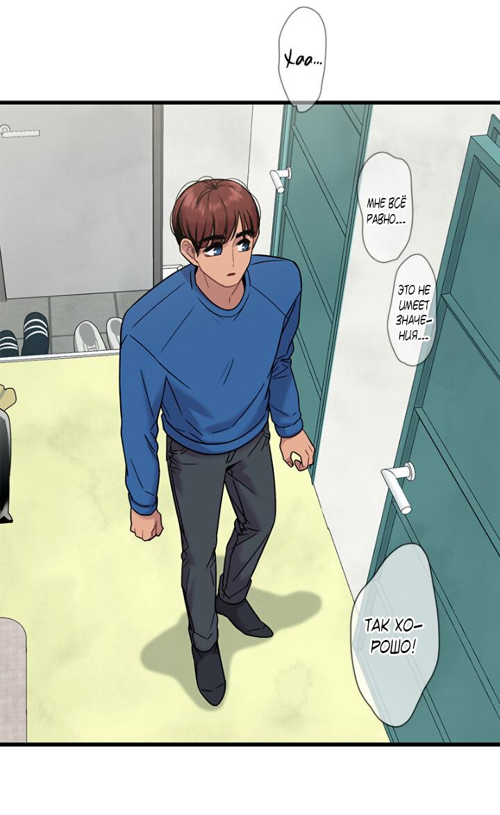 Манга Ловушка? Ловушка! - Глава 10 Страница 7