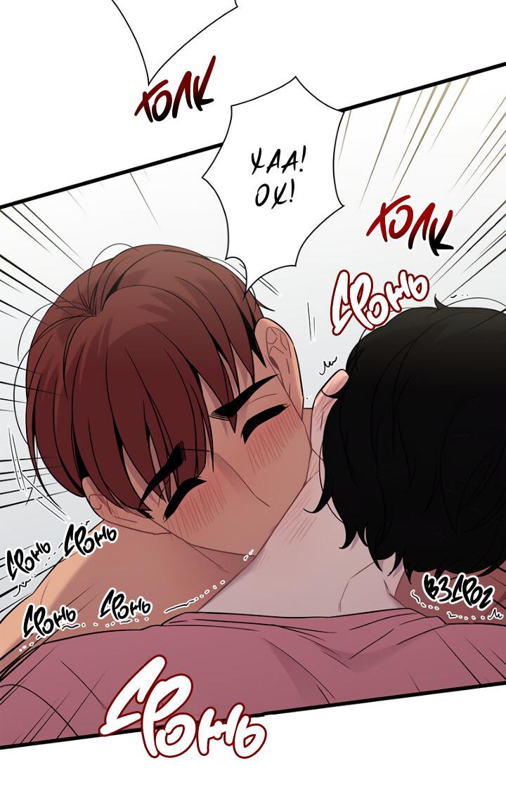 Манга Ловушка? Ловушка! - Глава 10 Страница 45