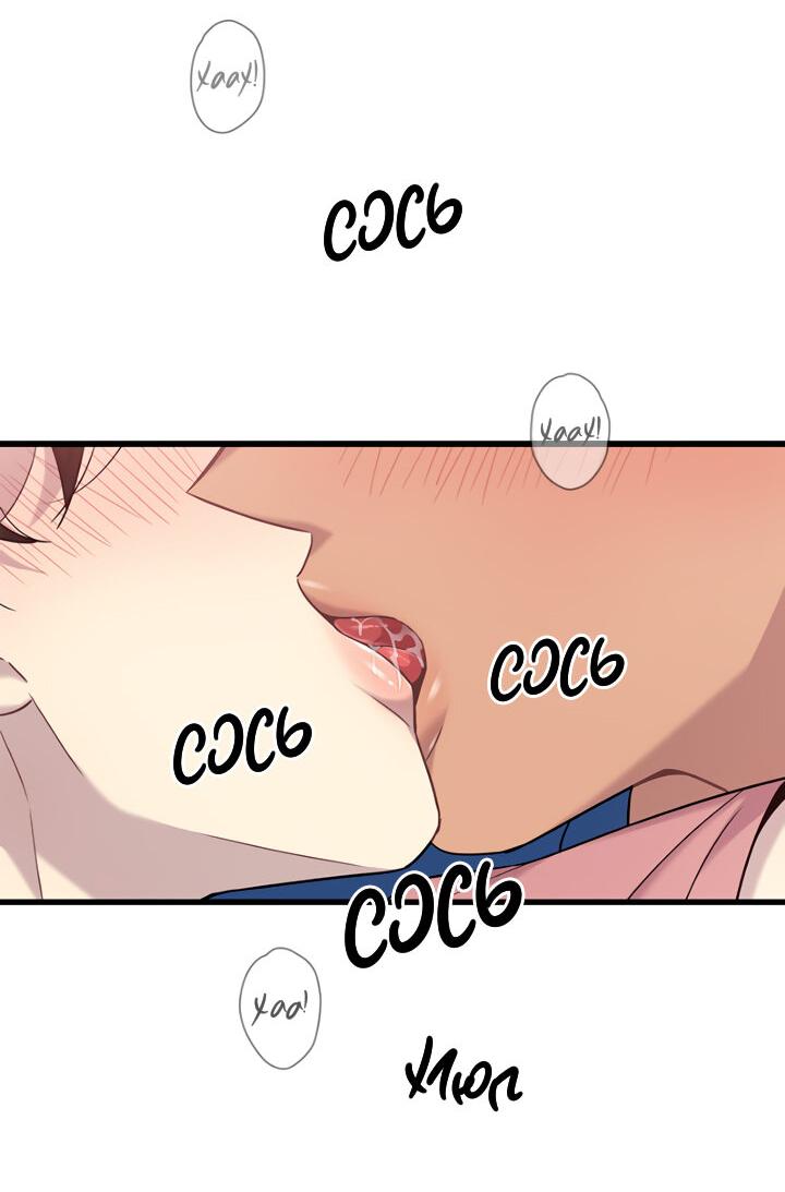 Манга Ловушка? Ловушка! - Глава 10 Страница 34