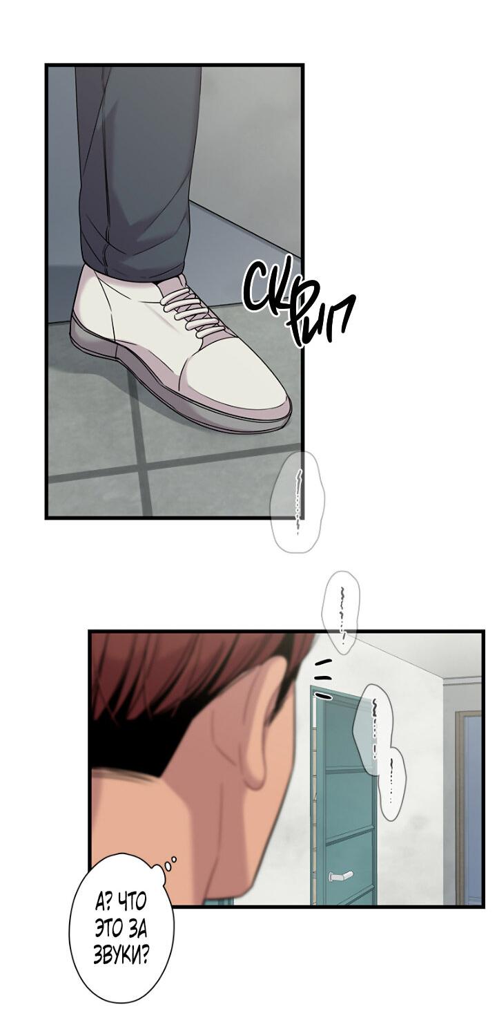 Манга Ловушка? Ловушка! - Глава 10 Страница 6