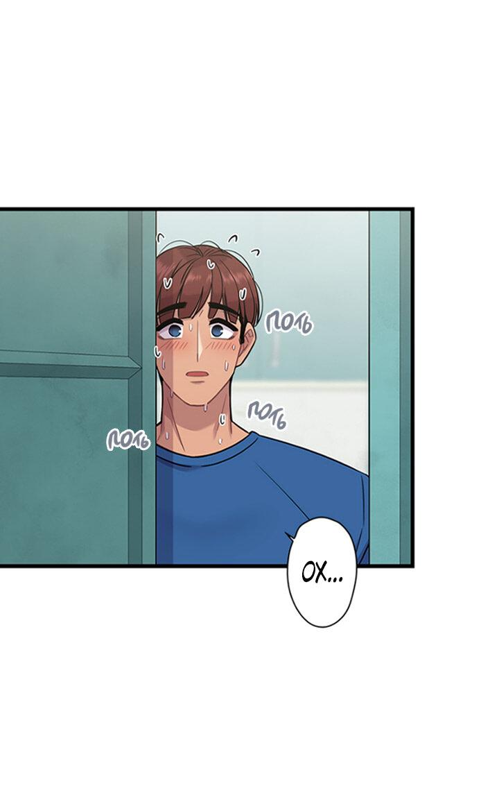 Манга Ловушка? Ловушка! - Глава 9 Страница 46