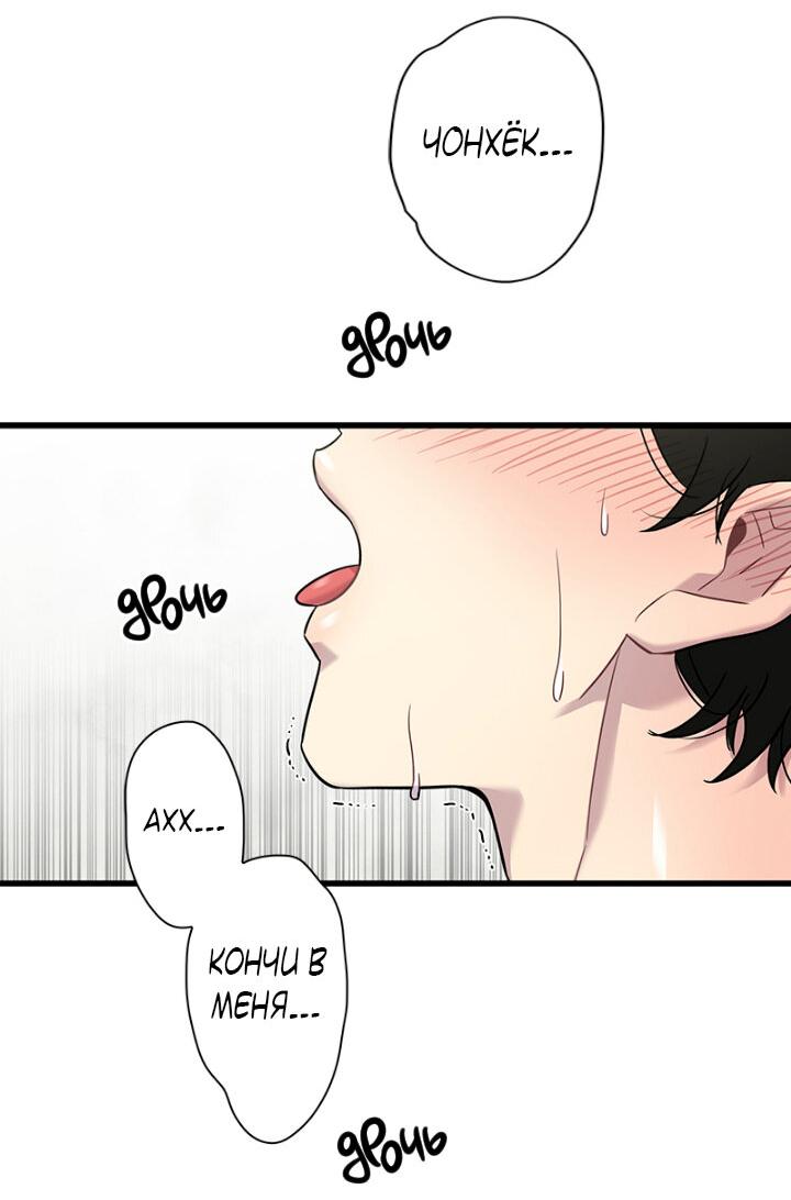 Манга Ловушка? Ловушка! - Глава 9 Страница 43