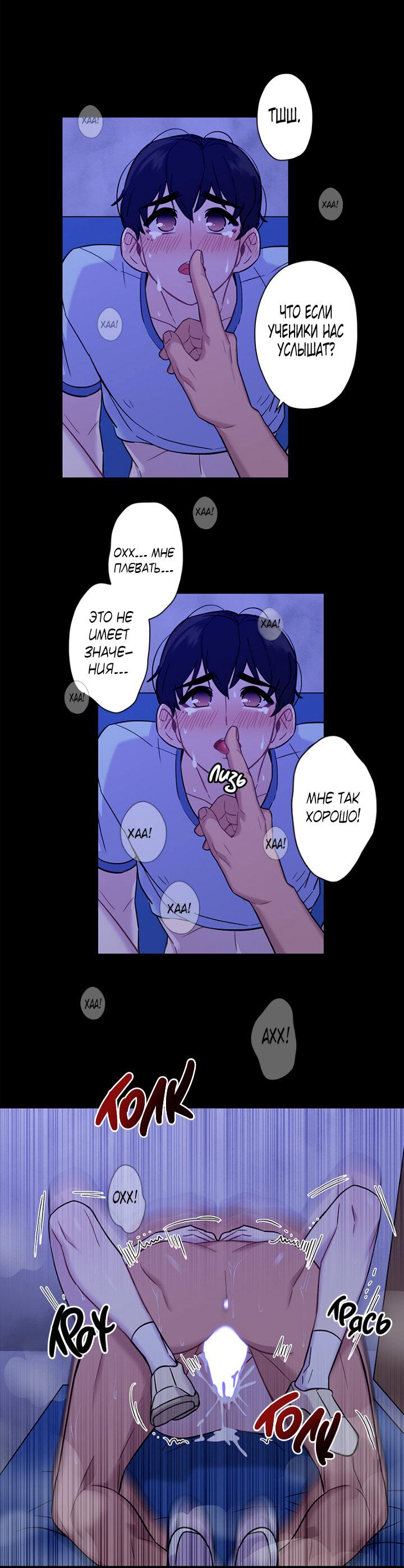 Манга Ловушка? Ловушка! - Глава 9 Страница 41