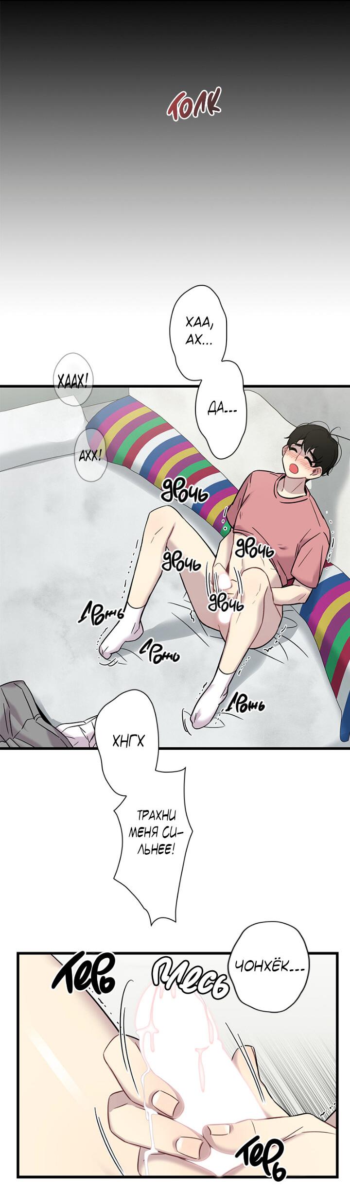 Манга Ловушка? Ловушка! - Глава 9 Страница 42