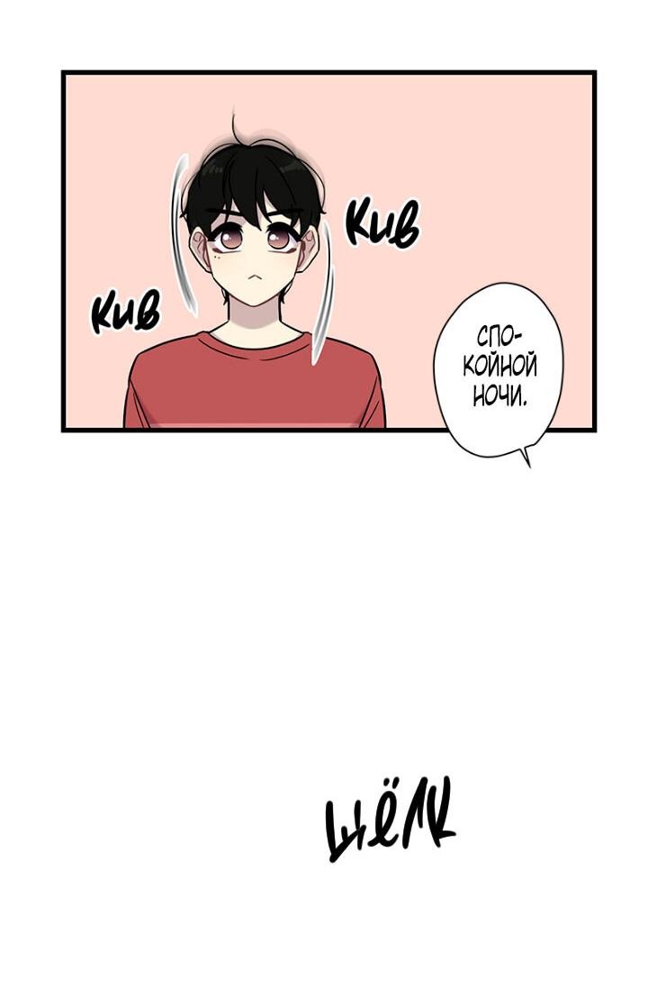 Манга Ловушка? Ловушка! - Глава 9 Страница 16