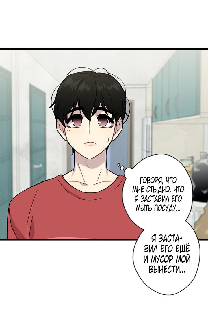 Манга Ловушка? Ловушка! - Глава 9 Страница 17