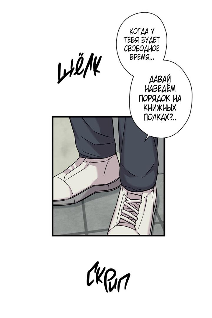 Манга Ловушка? Ловушка! - Глава 9 Страница 15