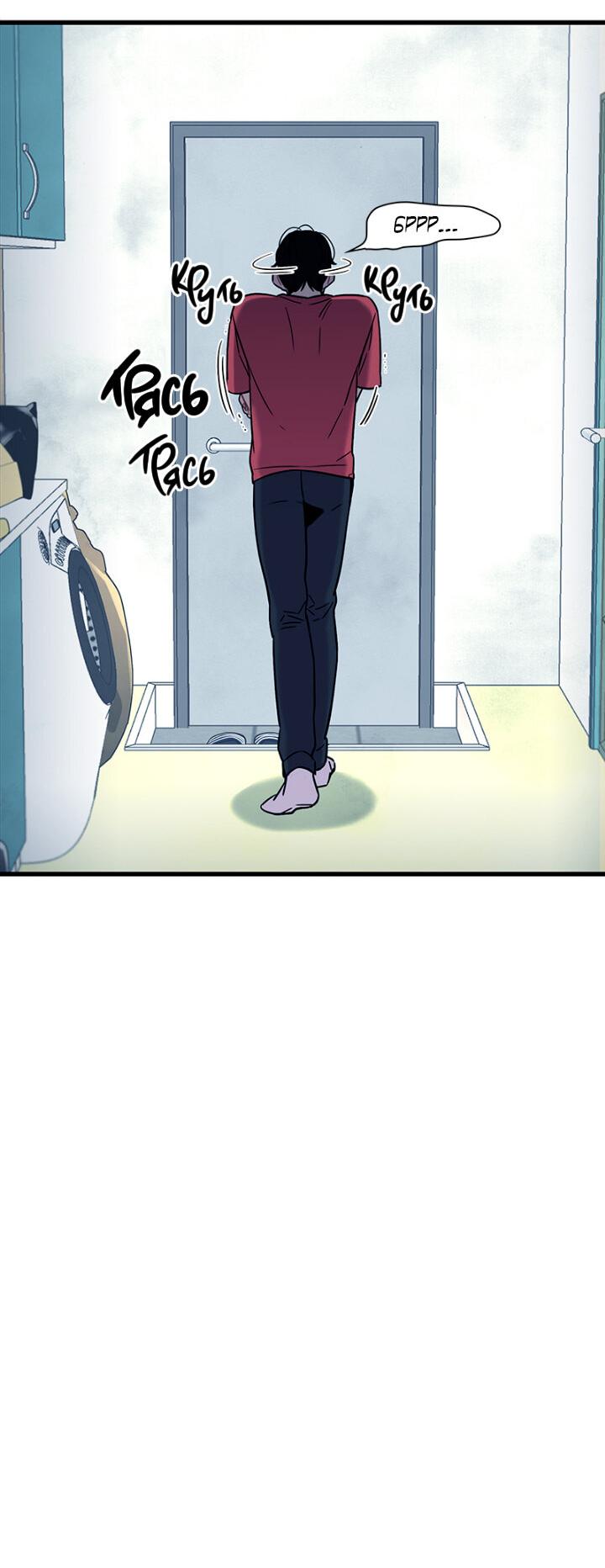 Манга Ловушка? Ловушка! - Глава 9 Страница 23