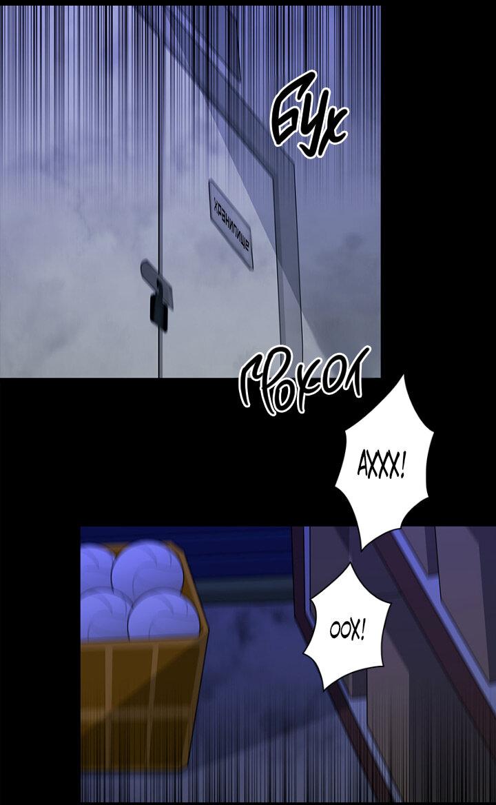 Манга Ловушка? Ловушка! - Глава 9 Страница 37