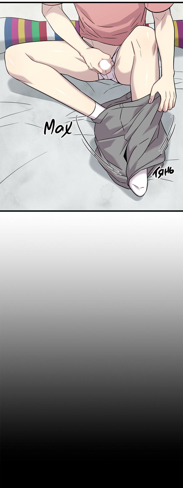 Манга Ловушка? Ловушка! - Глава 9 Страница 36