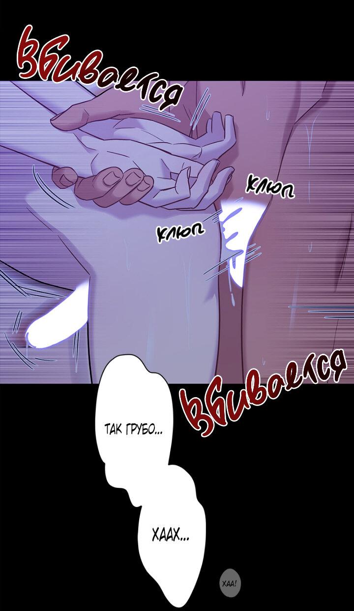 Манга Ловушка? Ловушка! - Глава 9 Страница 39