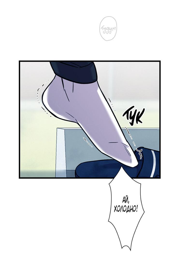 Манга Ловушка? Ловушка! - Глава 9 Страница 22