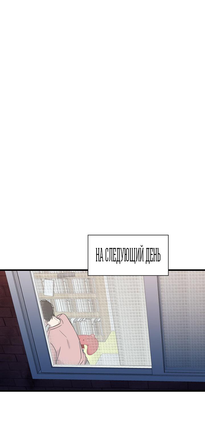 Манга Ловушка? Ловушка! - Глава 9 Страница 24