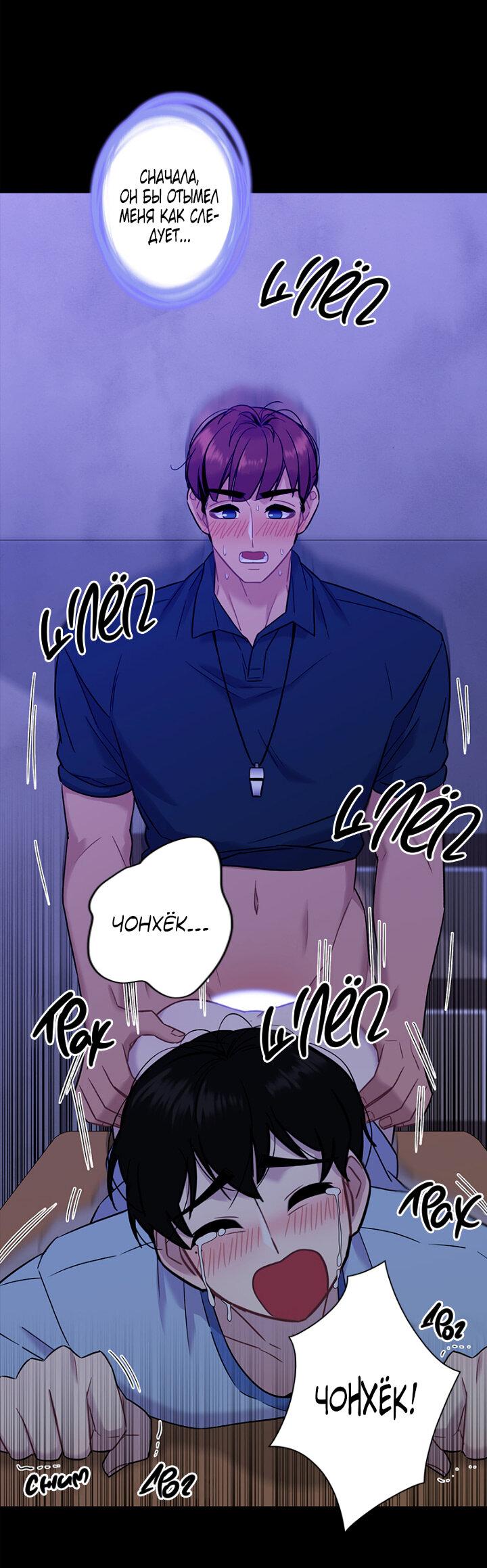 Манга Ловушка? Ловушка! - Глава 9 Страница 38