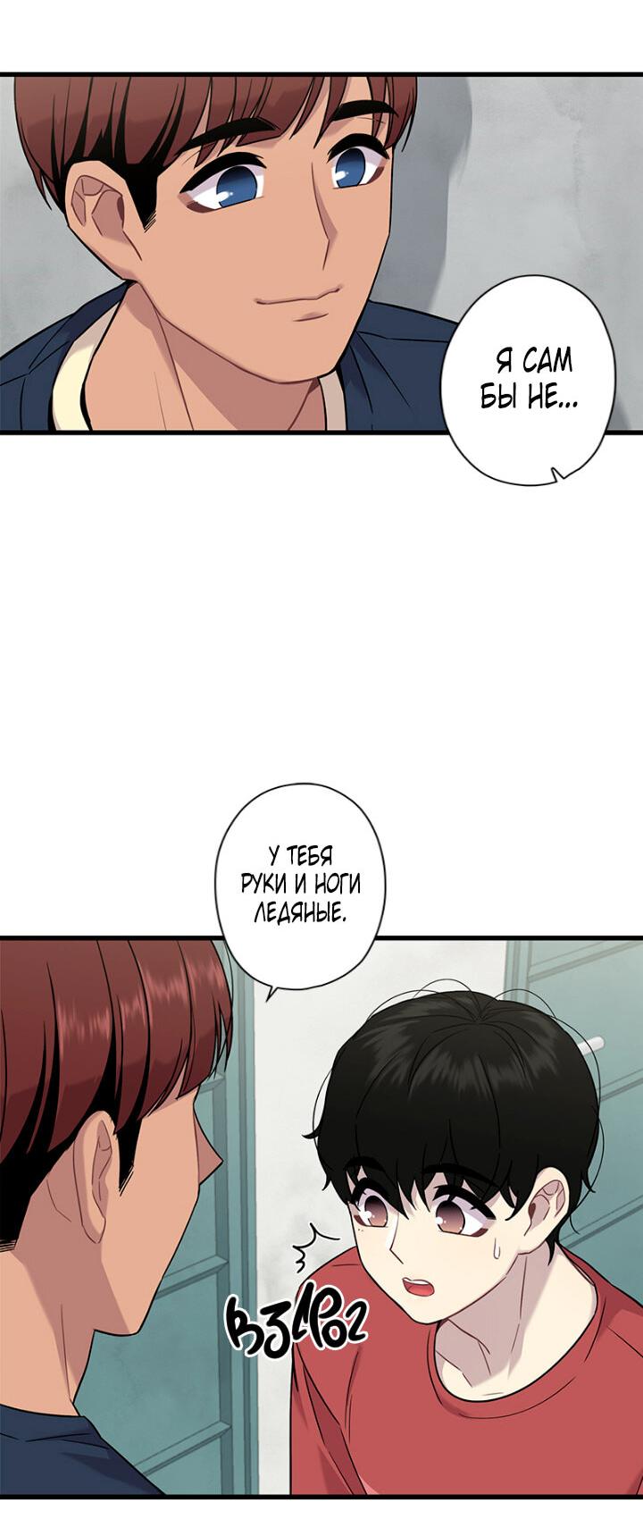 Манга Ловушка? Ловушка! - Глава 9 Страница 10