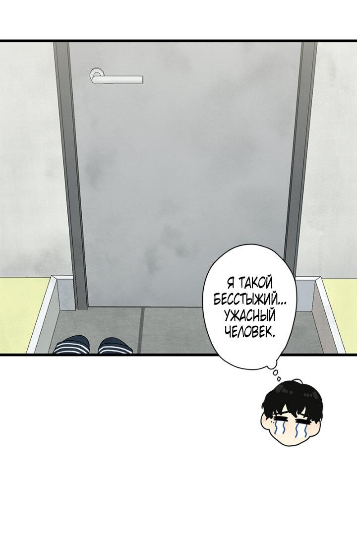 Манга Ловушка? Ловушка! - Глава 9 Страница 18