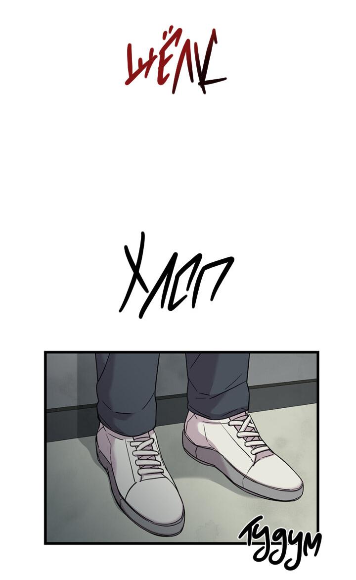 Манга Ловушка? Ловушка! - Глава 8 Страница 51