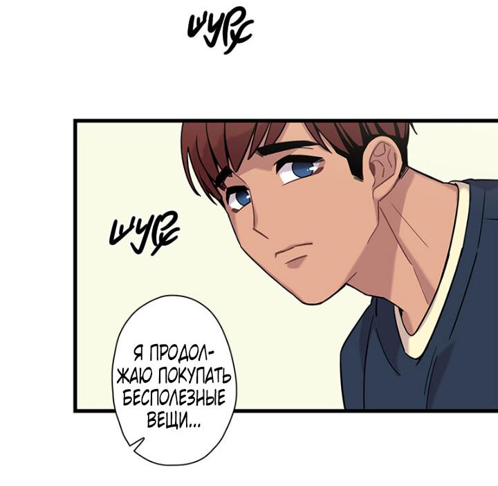 Манга Ловушка? Ловушка! - Глава 8 Страница 39