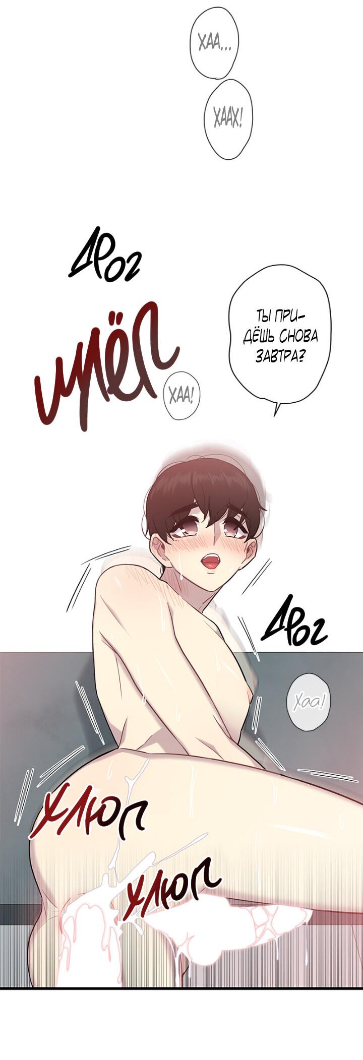 Манга Ловушка? Ловушка! - Глава 8 Страница 14