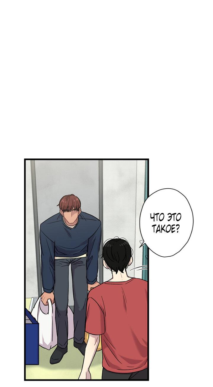 Манга Ловушка? Ловушка! - Глава 8 Страница 24