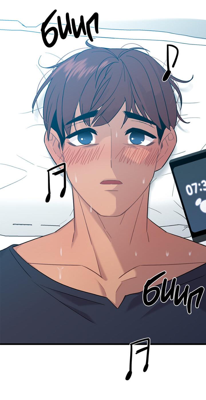 Манга Ловушка? Ловушка! - Глава 8 Страница 17