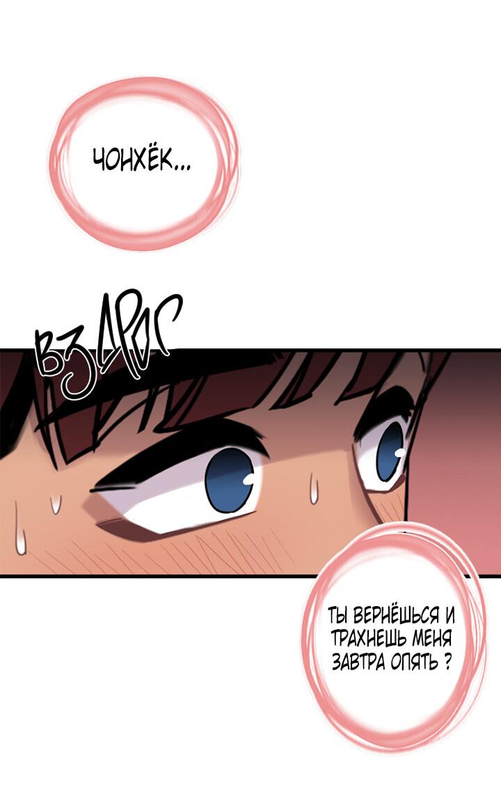 Манга Ловушка? Ловушка! - Глава 8 Страница 47