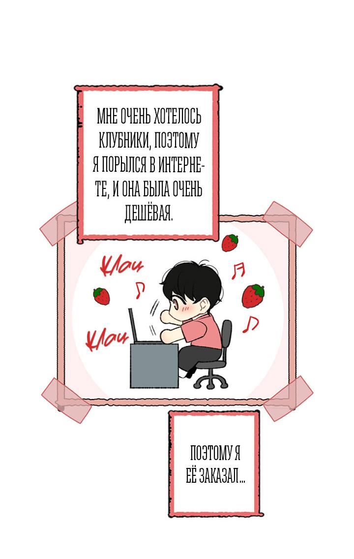 Манга Ловушка? Ловушка! - Глава 8 Страница 35