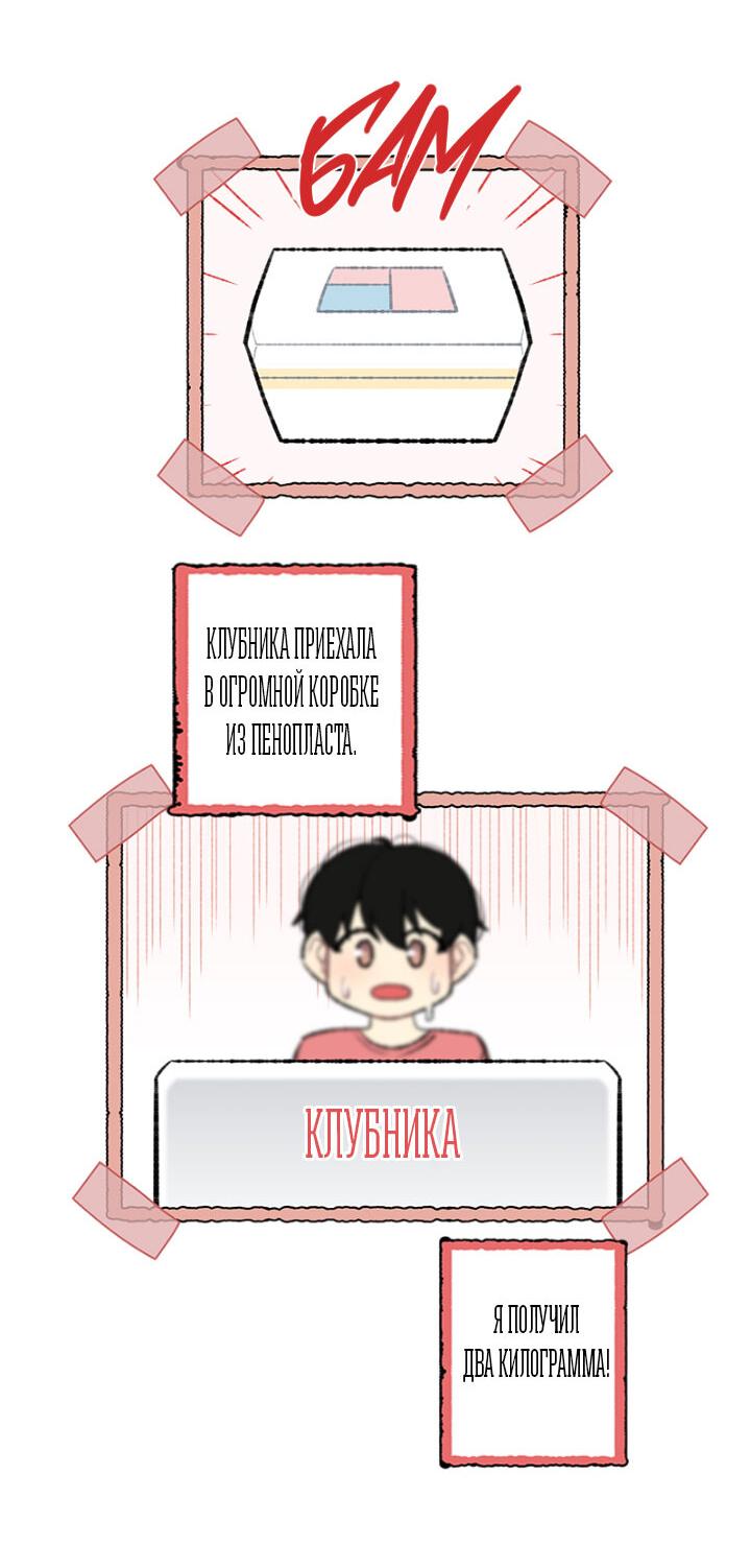 Манга Ловушка? Ловушка! - Глава 8 Страница 36