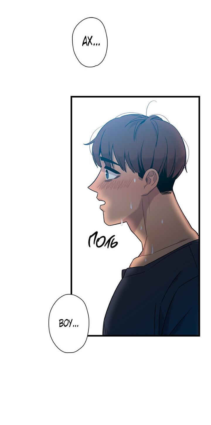 Манга Ловушка? Ловушка! - Глава 8 Страница 19