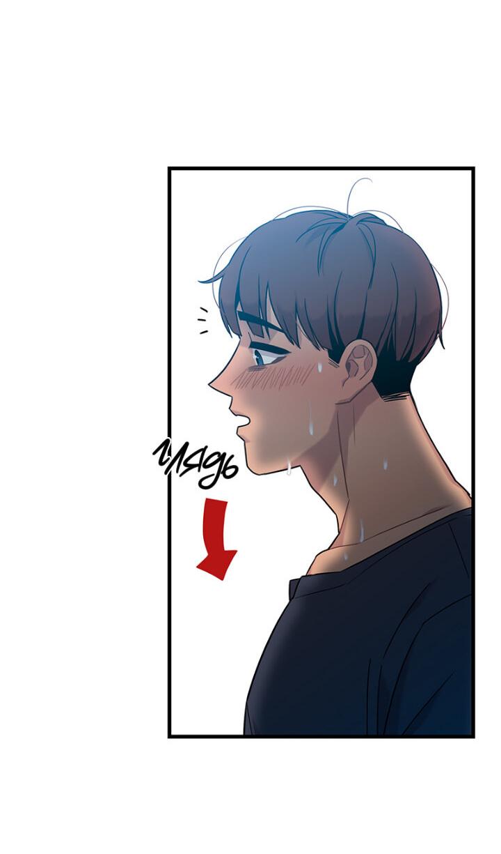 Манга Ловушка? Ловушка! - Глава 8 Страница 20