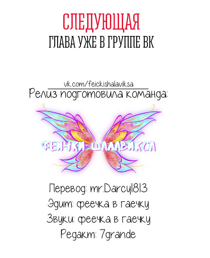 Манга Ловушка? Ловушка! - Глава 8 Страница 54