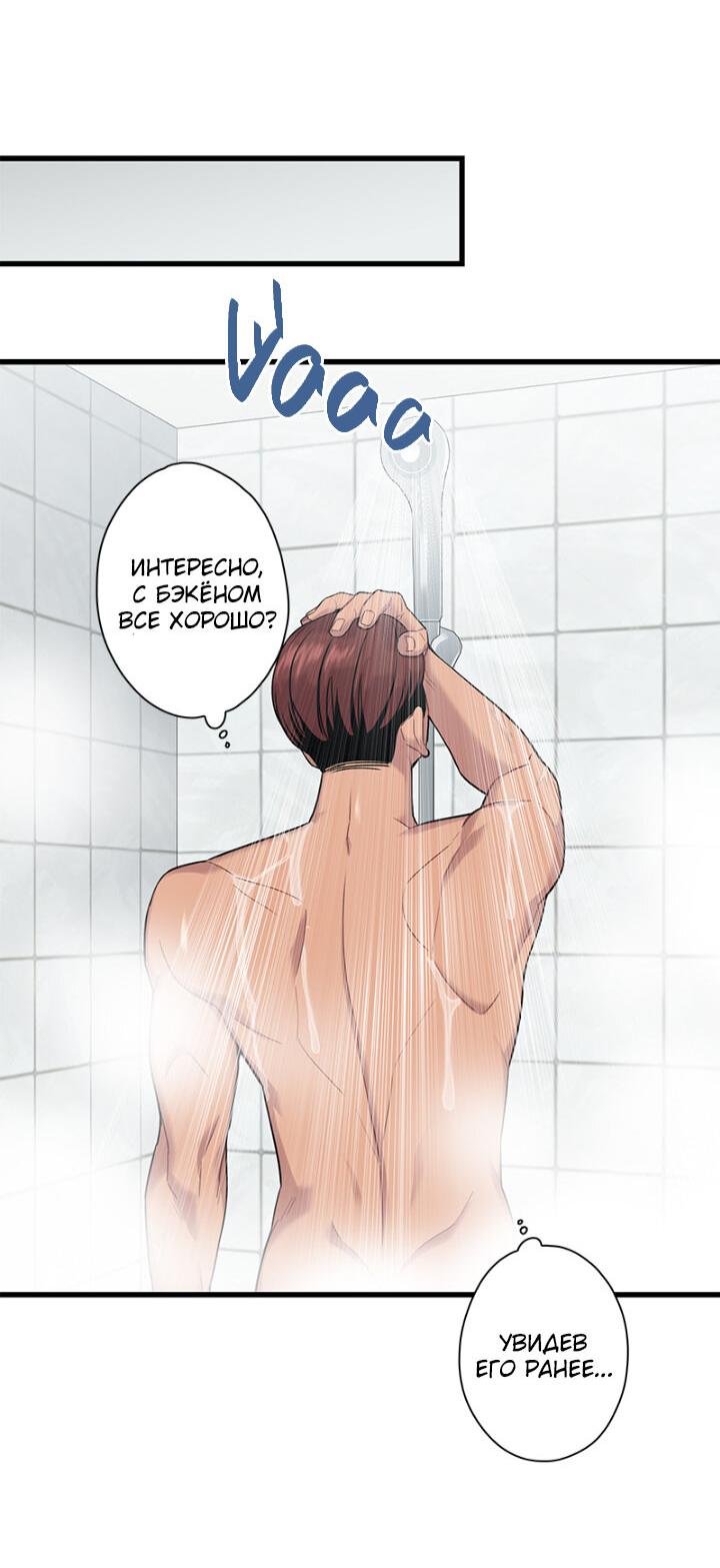 Манга Ловушка? Ловушка! - Глава 7 Страница 47