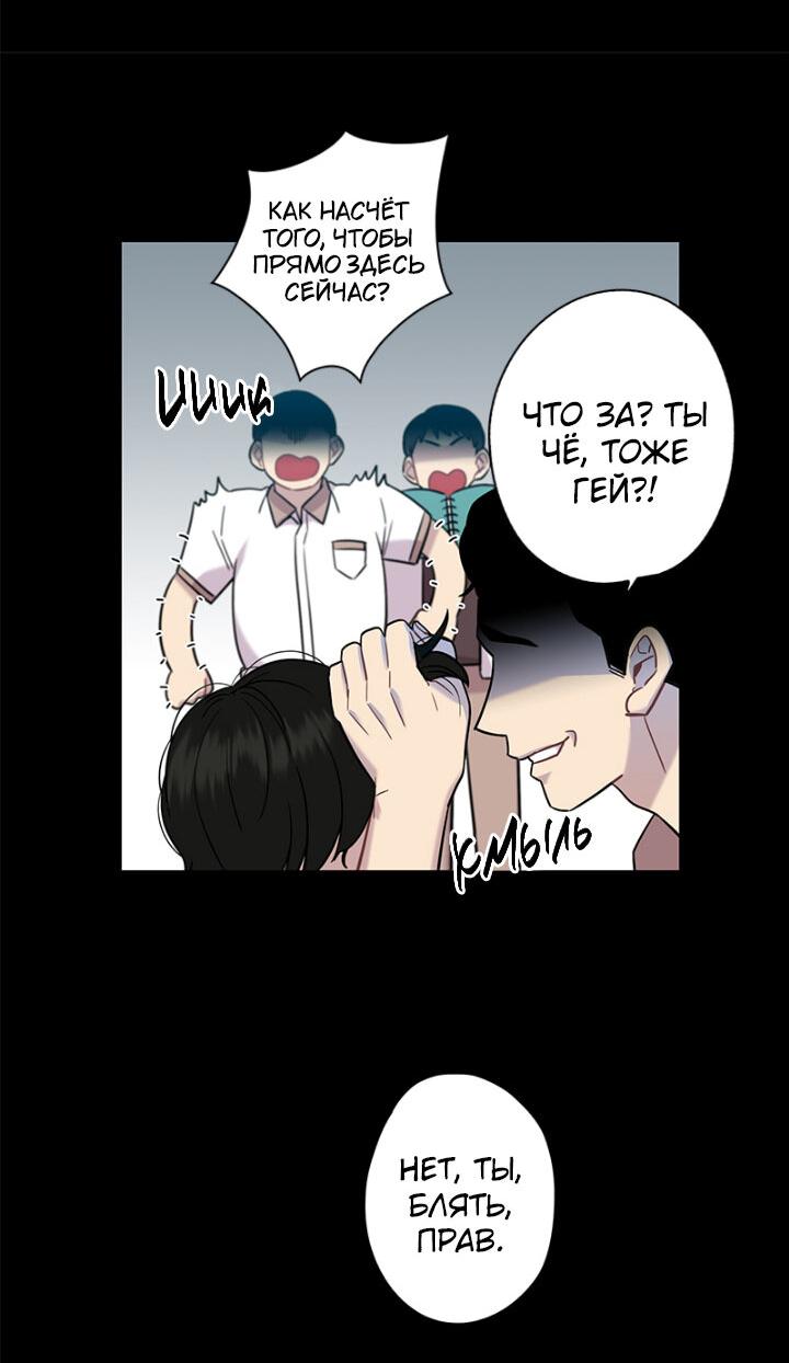 Манга Ловушка? Ловушка! - Глава 7 Страница 21