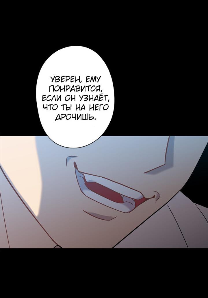 Манга Ловушка? Ловушка! - Глава 7 Страница 24