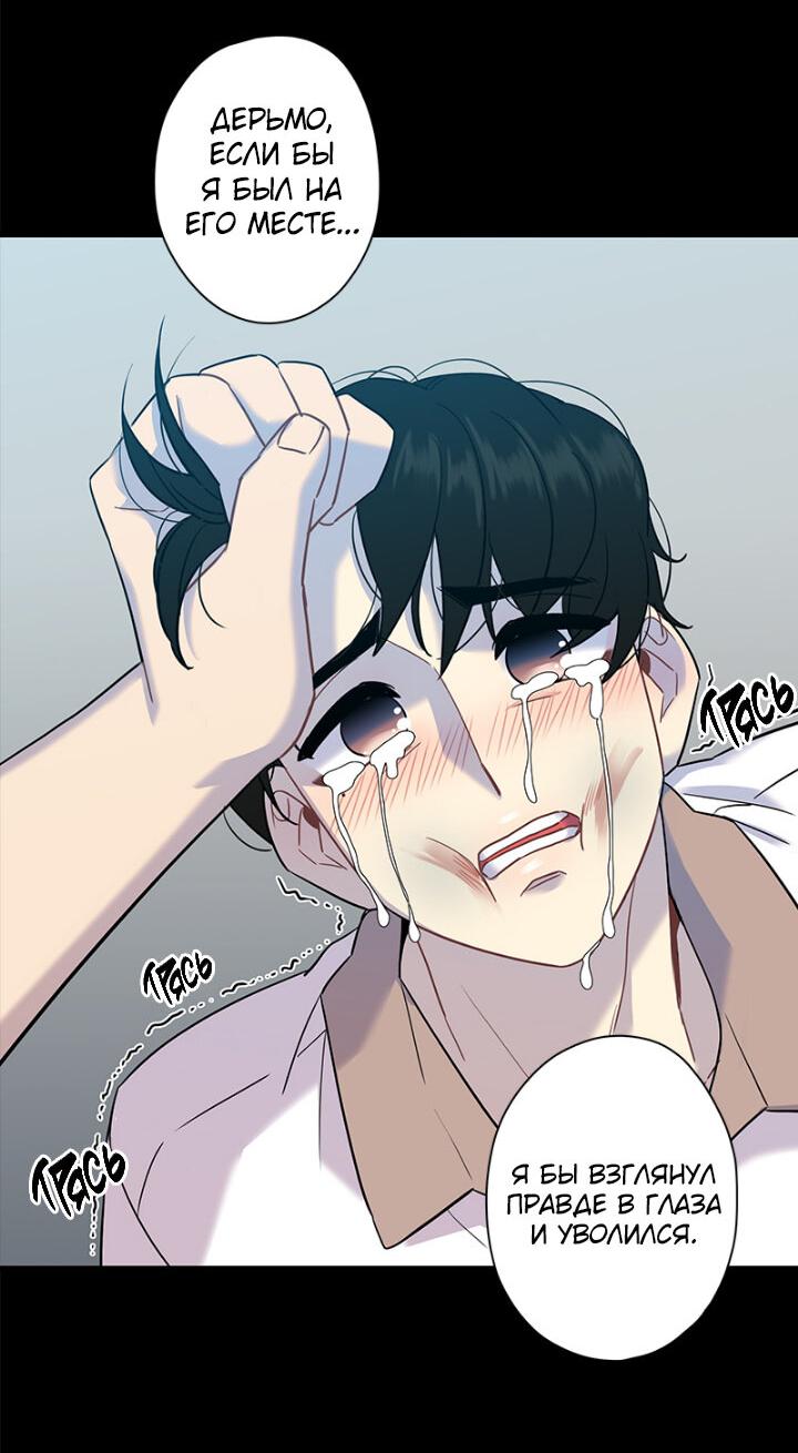 Манга Ловушка? Ловушка! - Глава 7 Страница 25