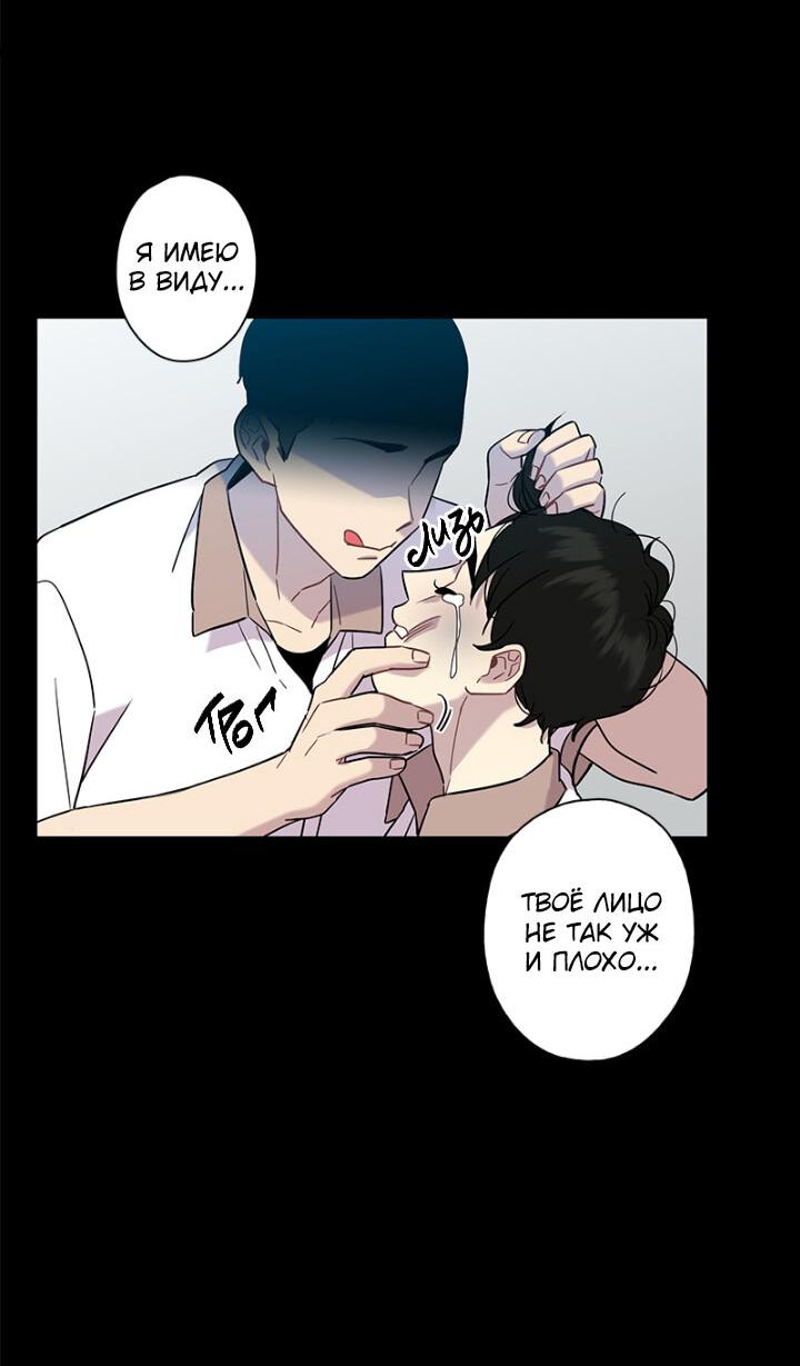 Манга Ловушка? Ловушка! - Глава 7 Страница 27