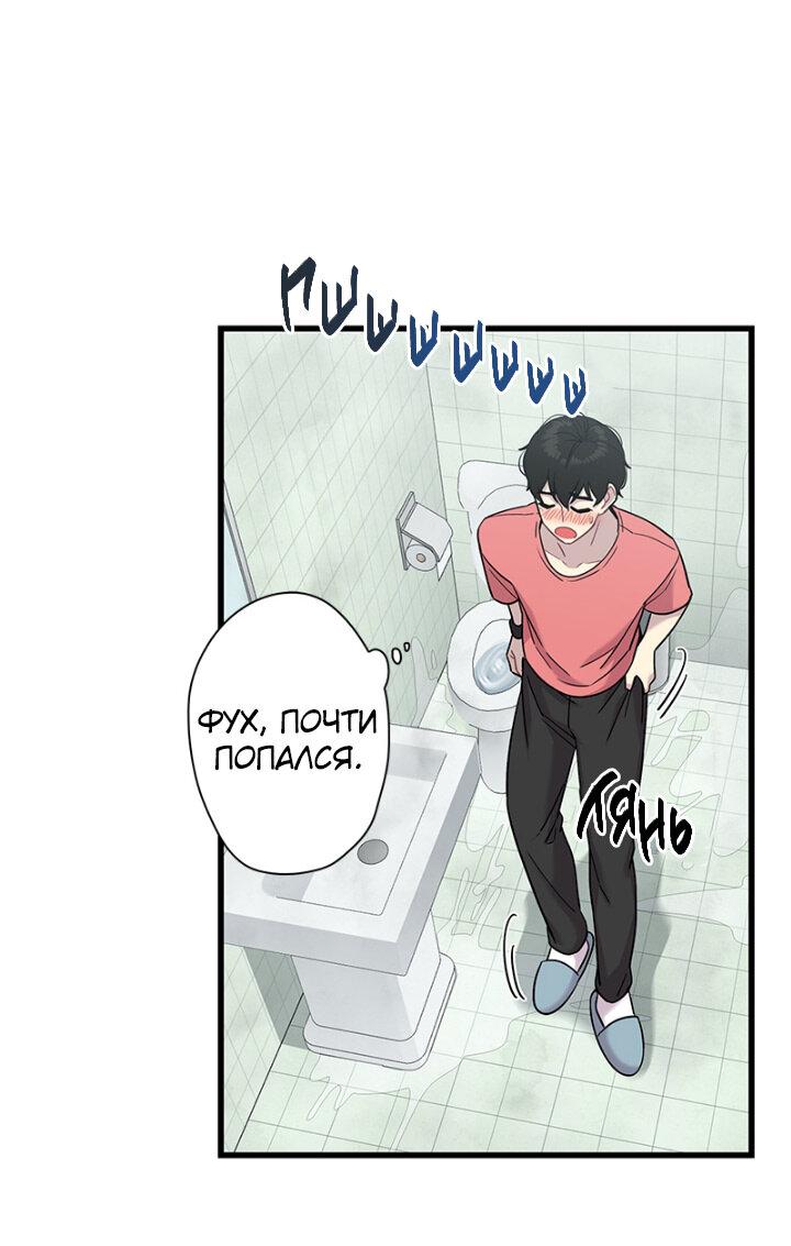 Манга Ловушка? Ловушка! - Глава 7 Страница 9