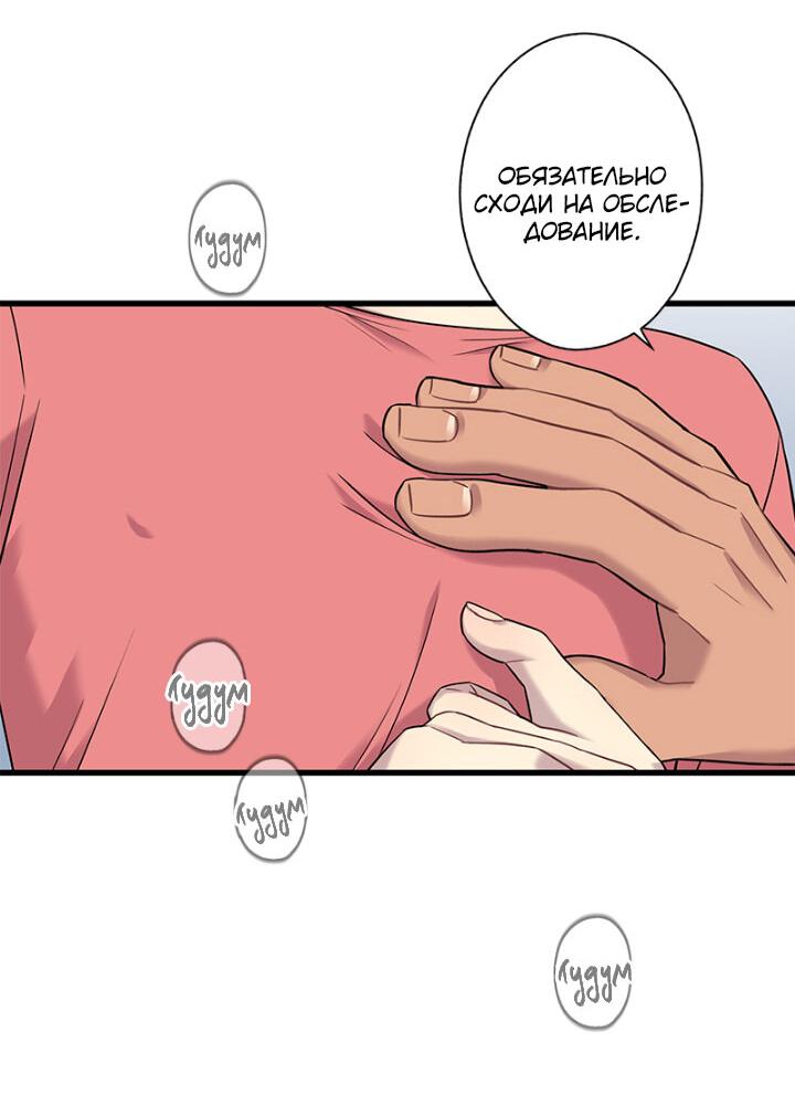 Манга Ловушка? Ловушка! - Глава 7 Страница 34