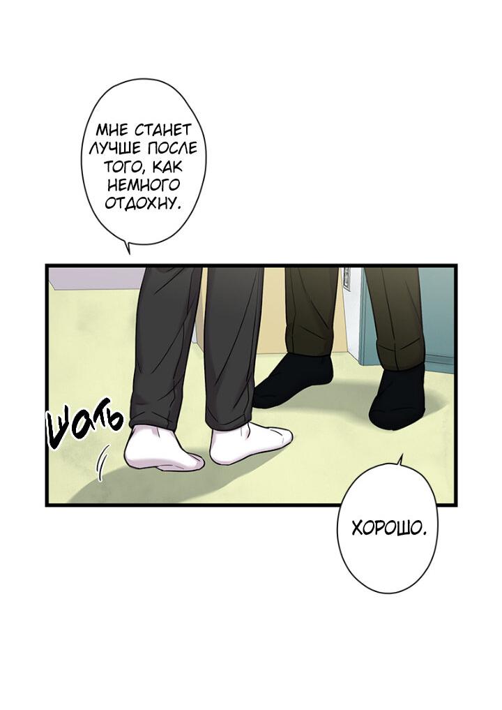 Манга Ловушка? Ловушка! - Глава 7 Страница 37